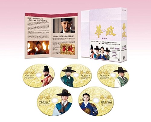値下げ！華政ファジョン　韓国歴史ドラマ　全話ノーカット　DVD BOX Amazon.co.jp: 華政[ファジョン](ノーカット版)DVD-BOX 最終章 : イ